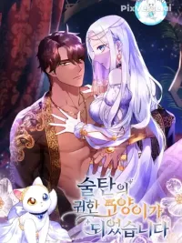 ปกมังงะ I Became the Sultan's Precious Cat - ฉันกลายเป็นแมวแสนล้ำค่าของสุลต่าน