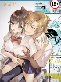 มัดใจเพื่อนสมัยเด็ก ปกมังงะ มัดใจเพื่อนสมัยเด็ก