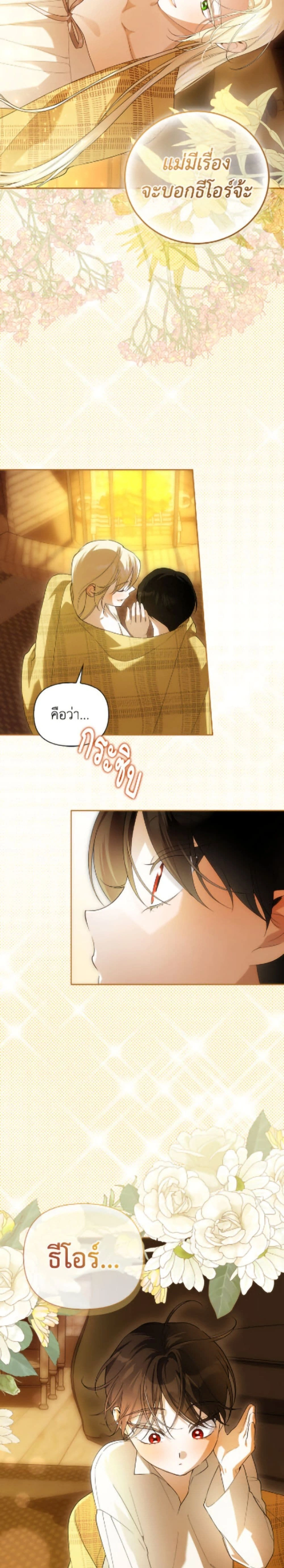 หน้าที่ 14