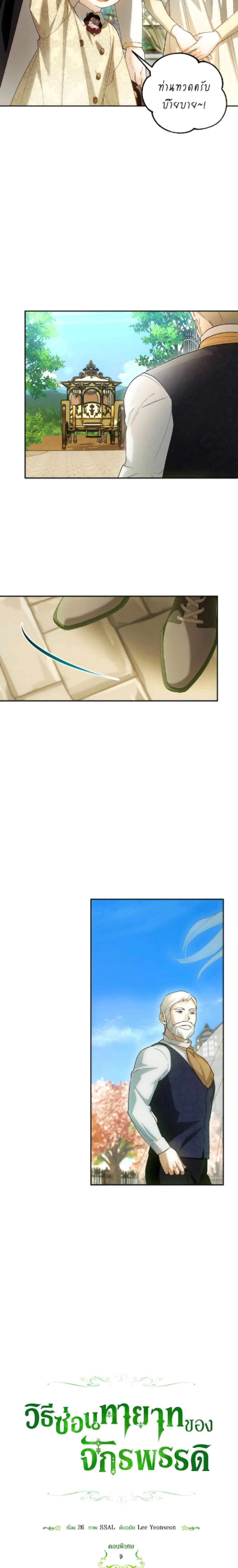 หน้าที่ 6