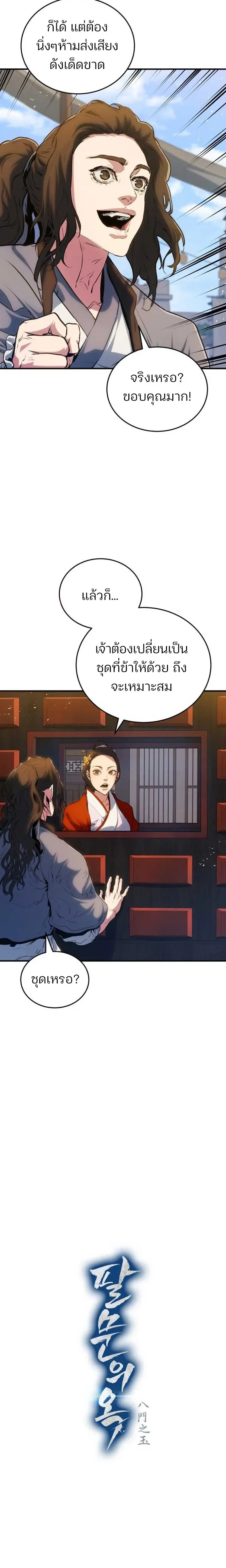 หน้าที่ 9