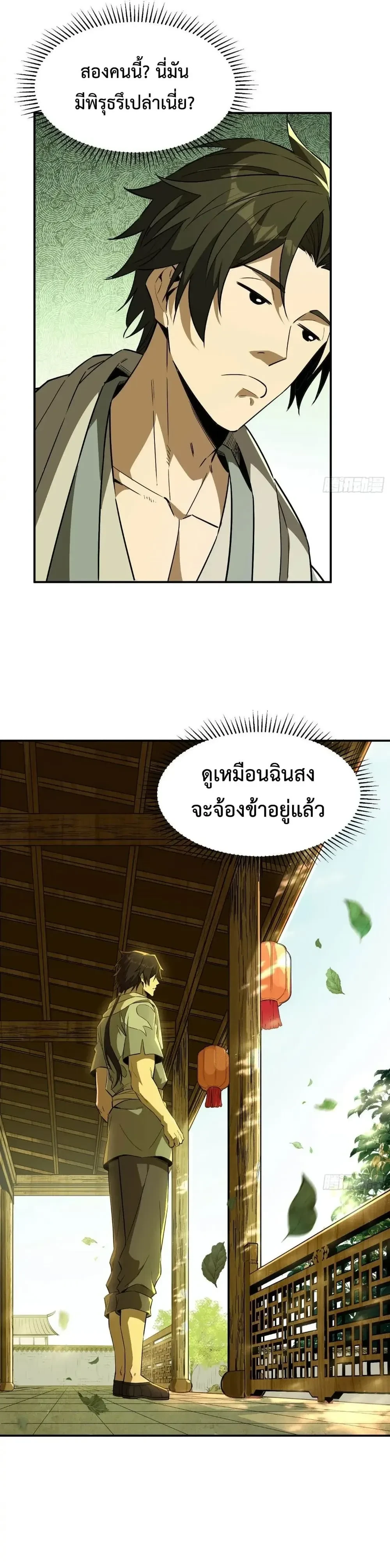 หน้าที่ 24