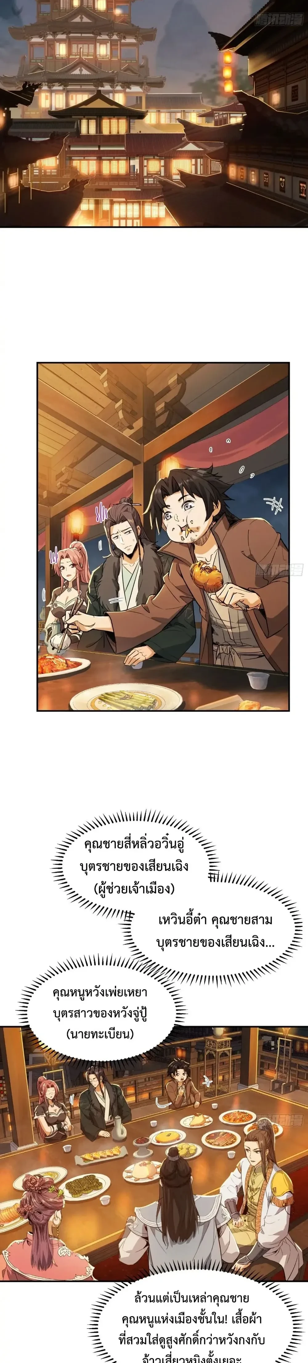 หน้าที่ 2