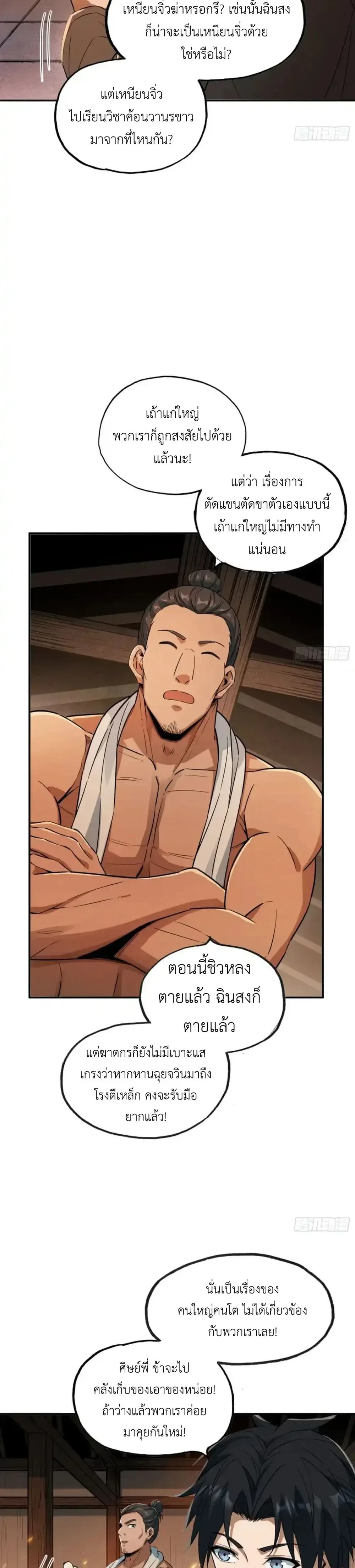 หน้าที่ 3