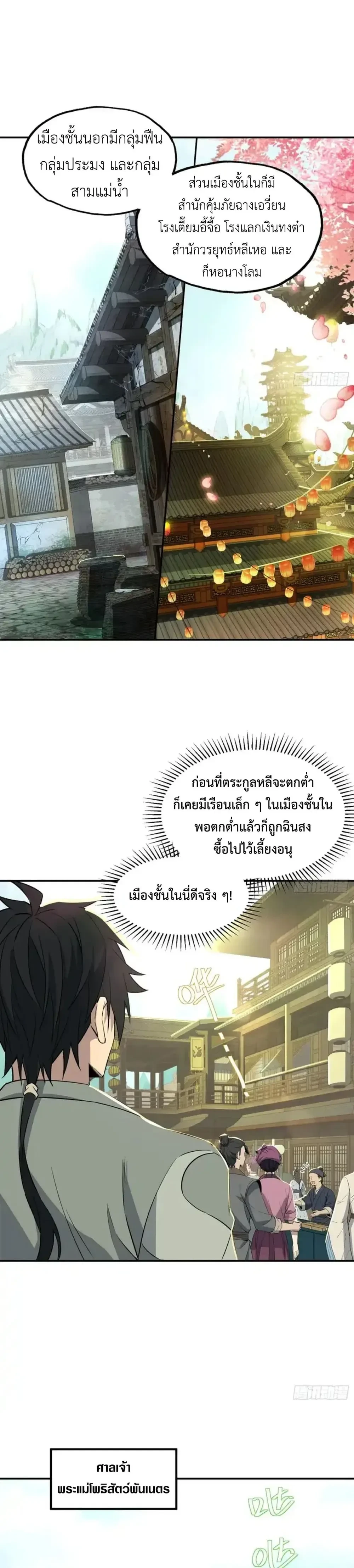 หน้าที่ 2