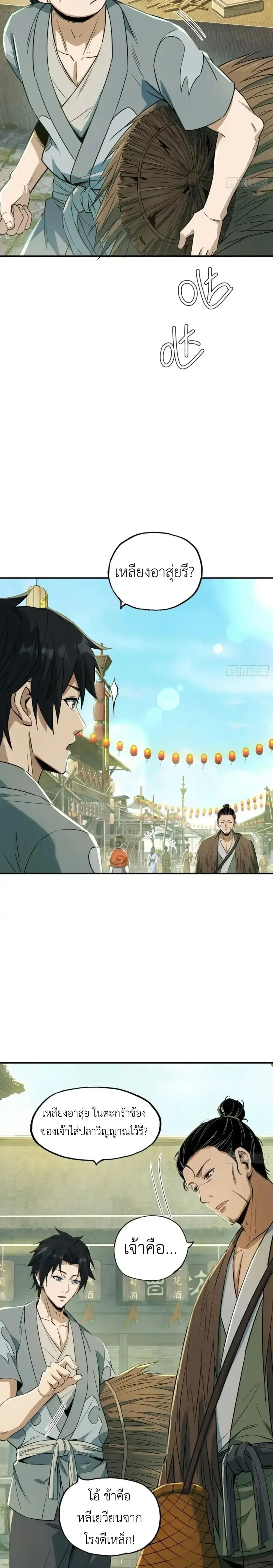 หน้าที่ 19