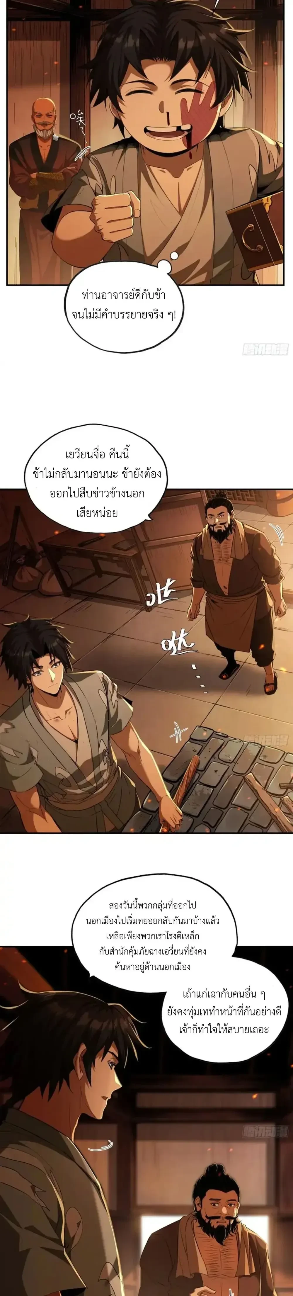 หน้าที่ 6