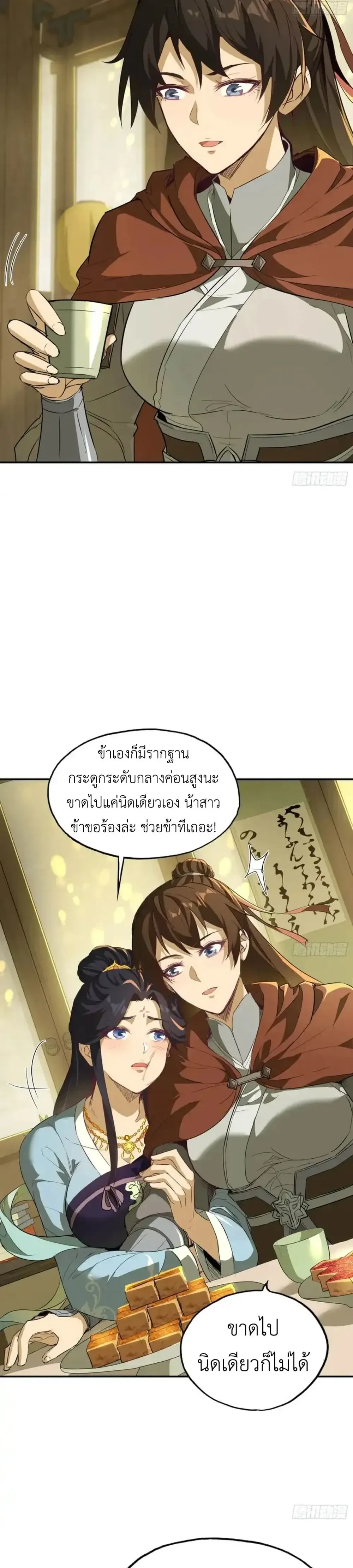 หน้าที่ 12