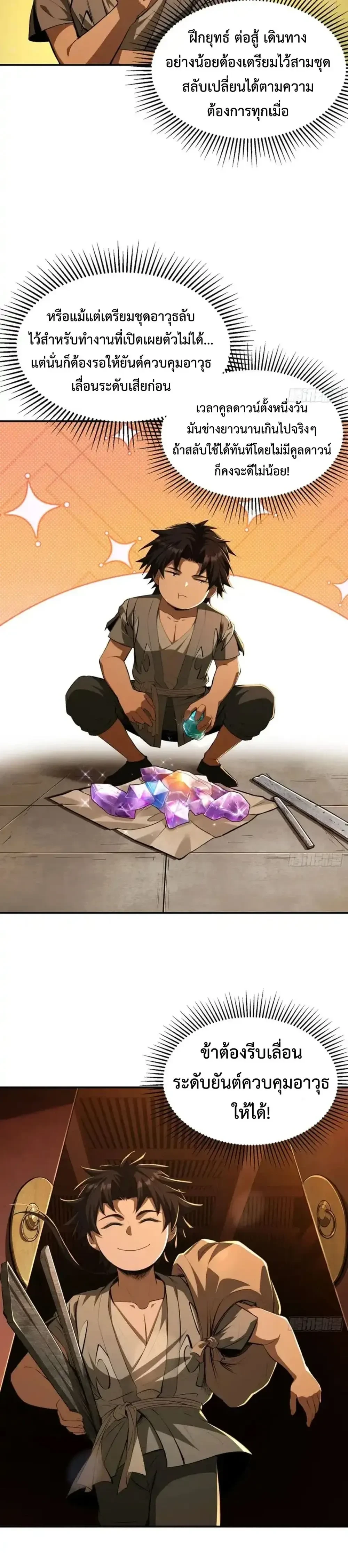 หน้าที่ 21