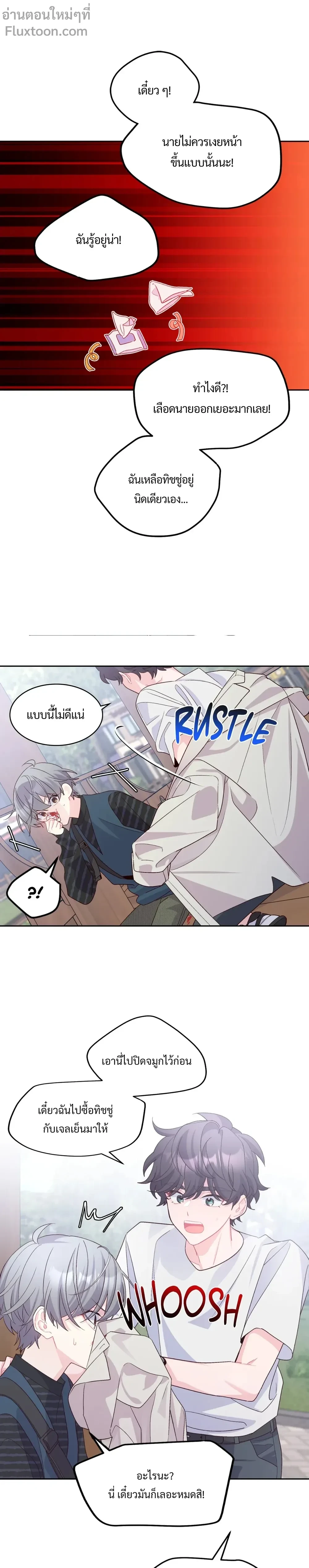 หน้าที่ 7