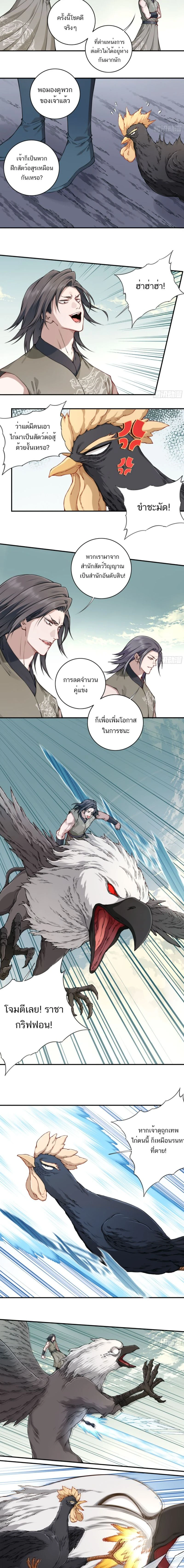 หน้าที่ 6