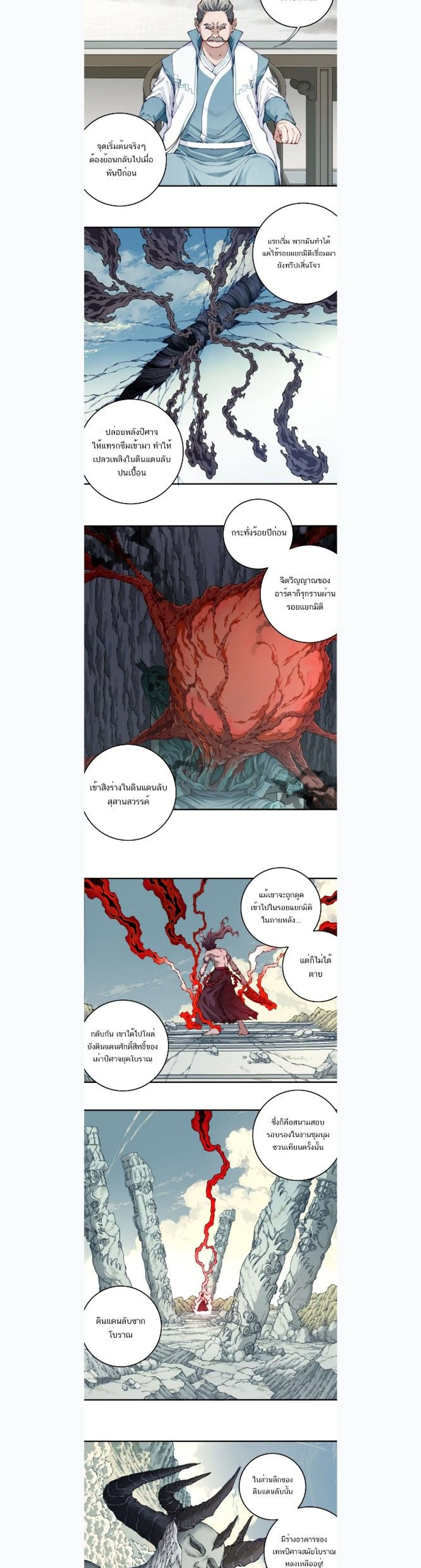 หน้าที่ 3