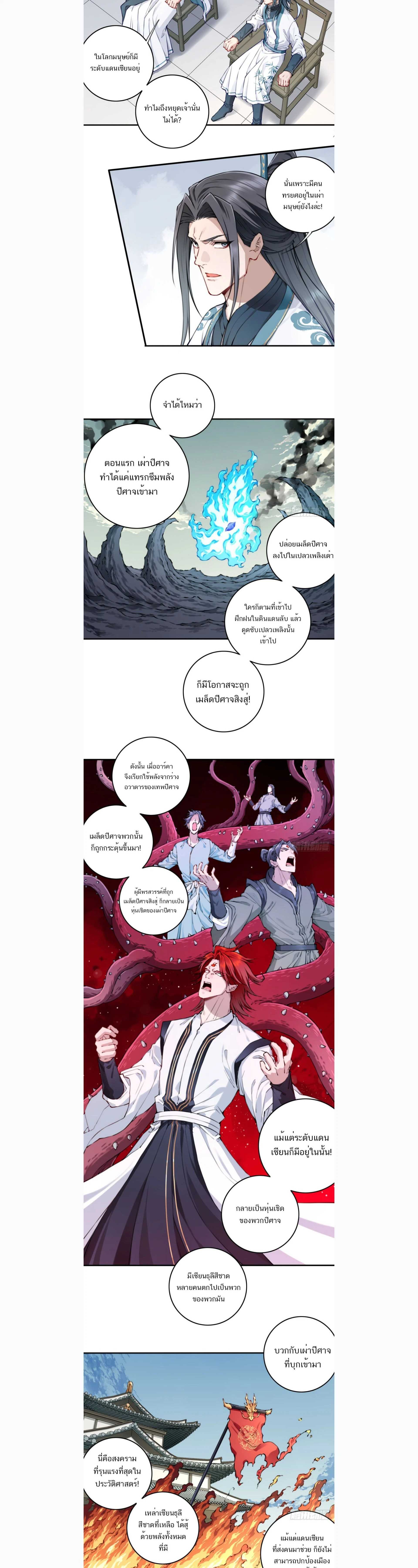 หน้าที่ 6