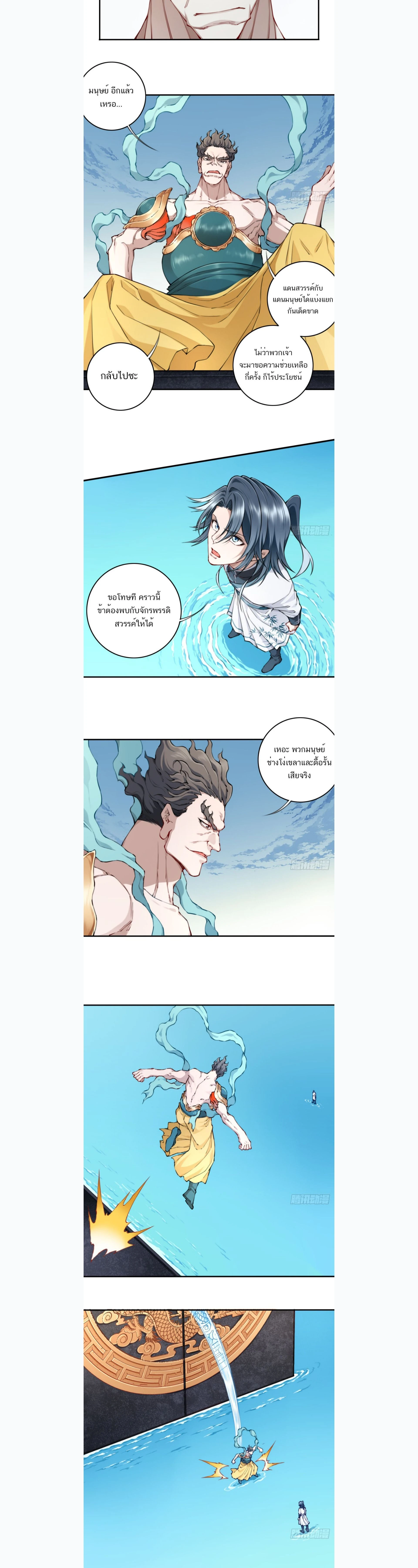 หน้าที่ 5