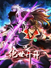 ปกมังงะ Ancient Herbalist - จอมเทพโอสถ