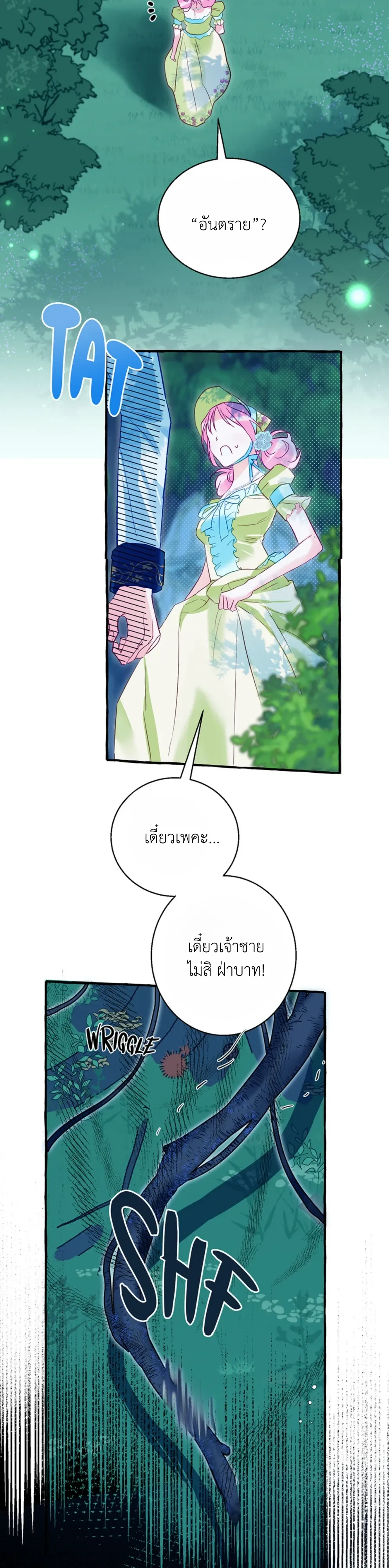 หน้าที่ 24
