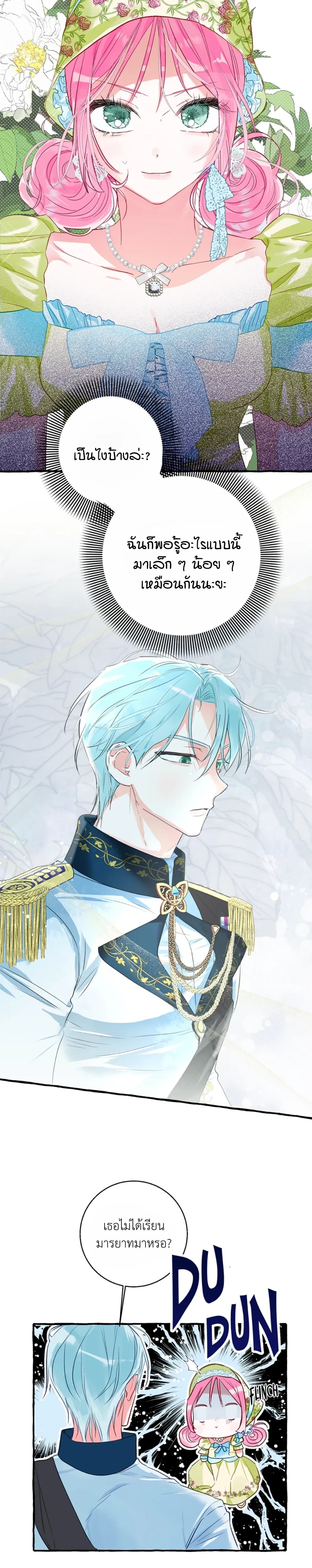 หน้าที่ 2