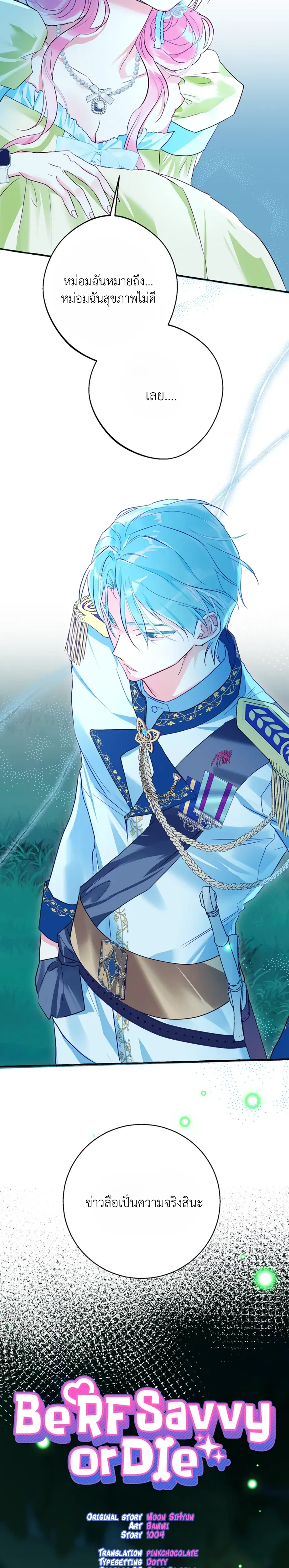 หน้าที่ 3