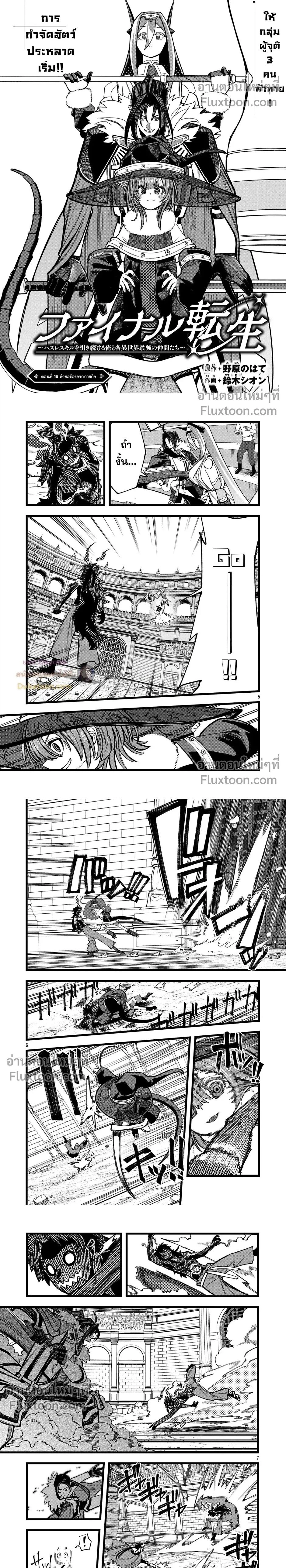 หน้าที่ 2