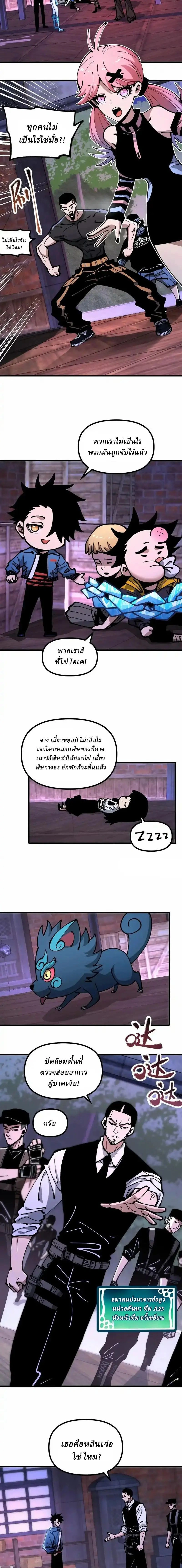 หน้าที่ 8
