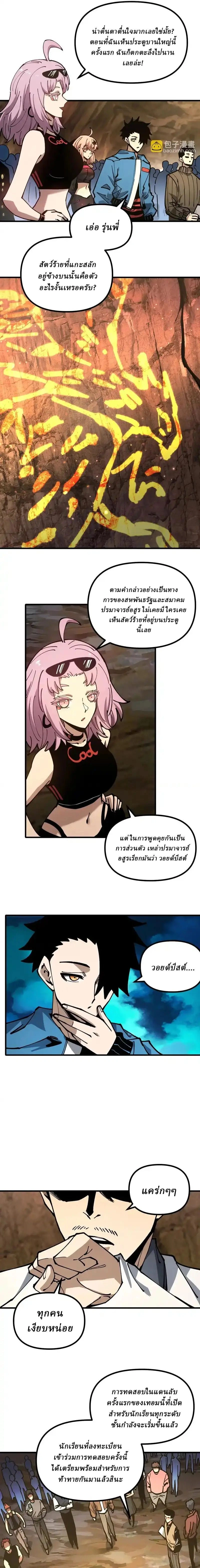 หน้าที่ 8