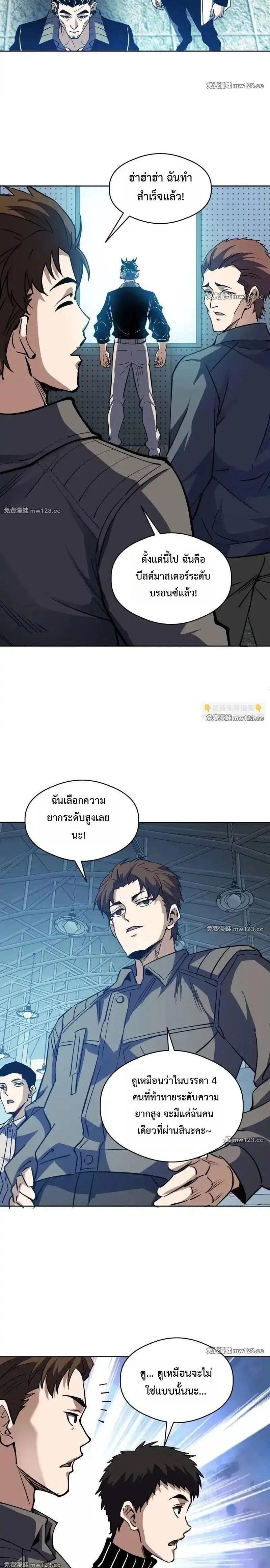หน้าที่ 8