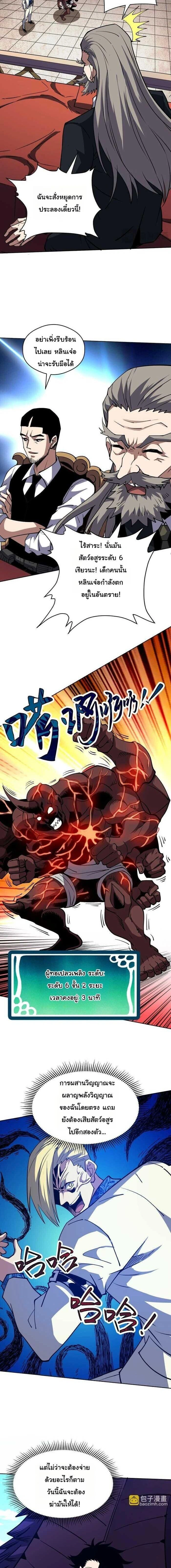 หน้าที่ 8