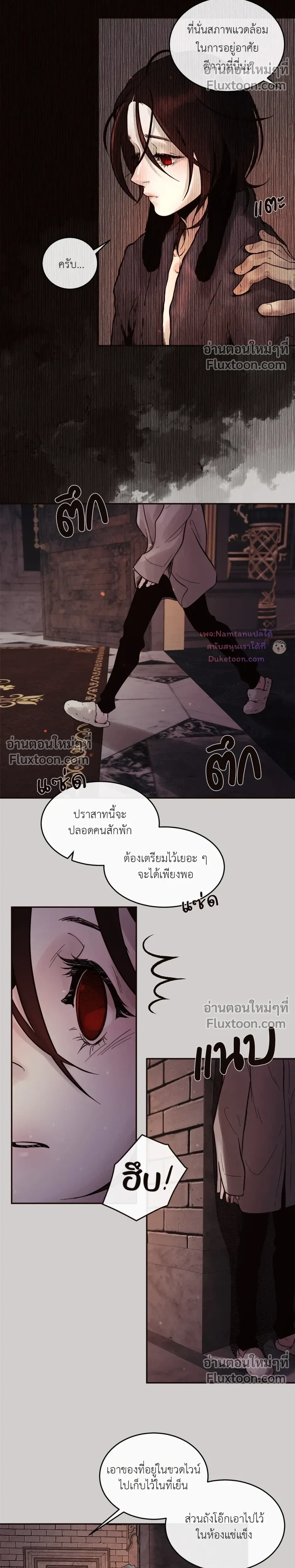 หน้าที่ 8