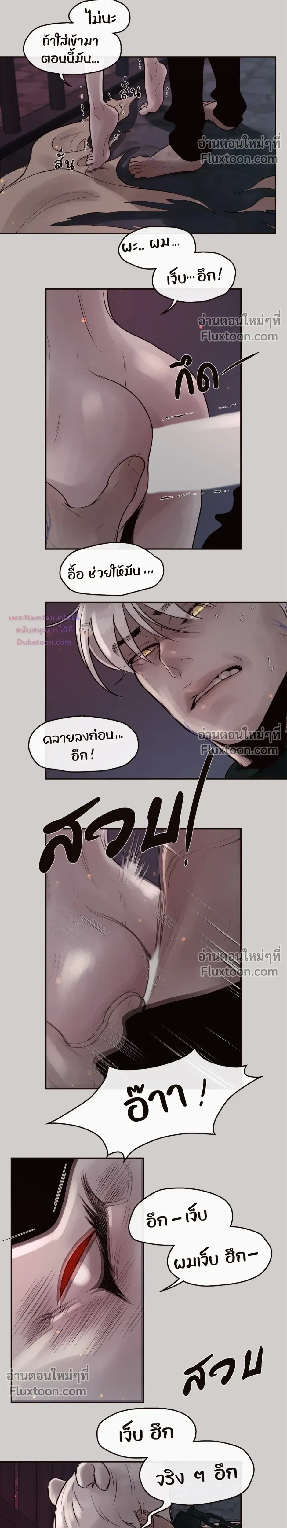 หน้าที่ 8