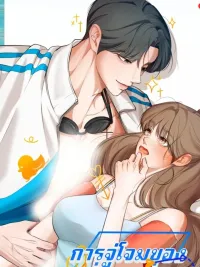 Friend's Brother's Attack - การจู่โจมของพี่ชายเพื่อน ปกมังงะ Friend's Brother's Attack - การจู่โจมของพี่ชายเพื่อน