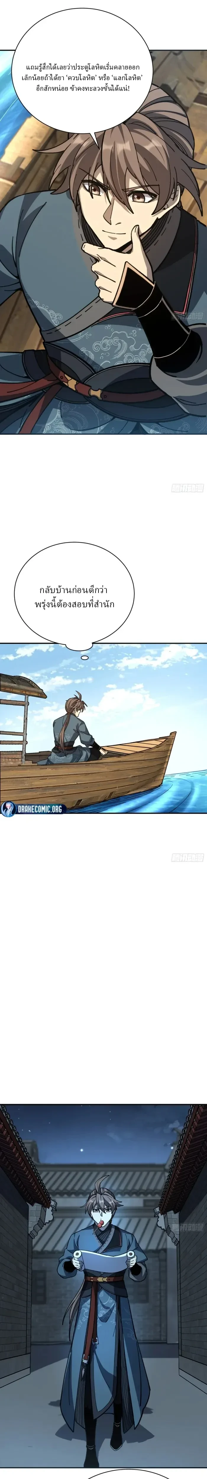 หน้าที่ 11