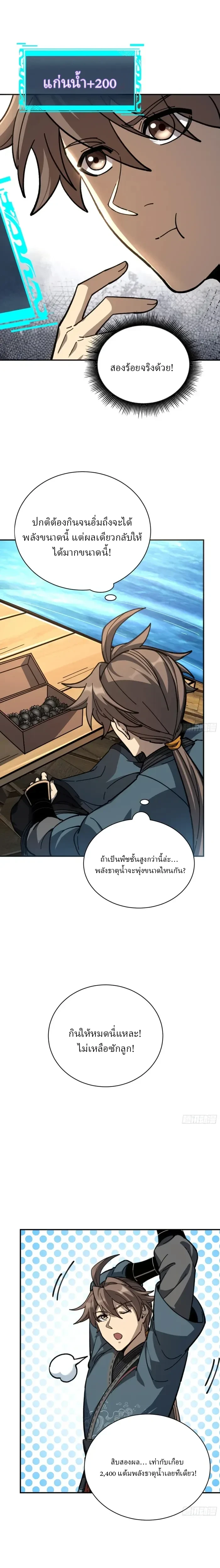 หน้าที่ 10