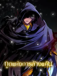 Angel of Vengeance - ทูตแห่งการล้างแค้น ปกมังงะ Angel of Vengeance - ทูตแห่งการล้างแค้น