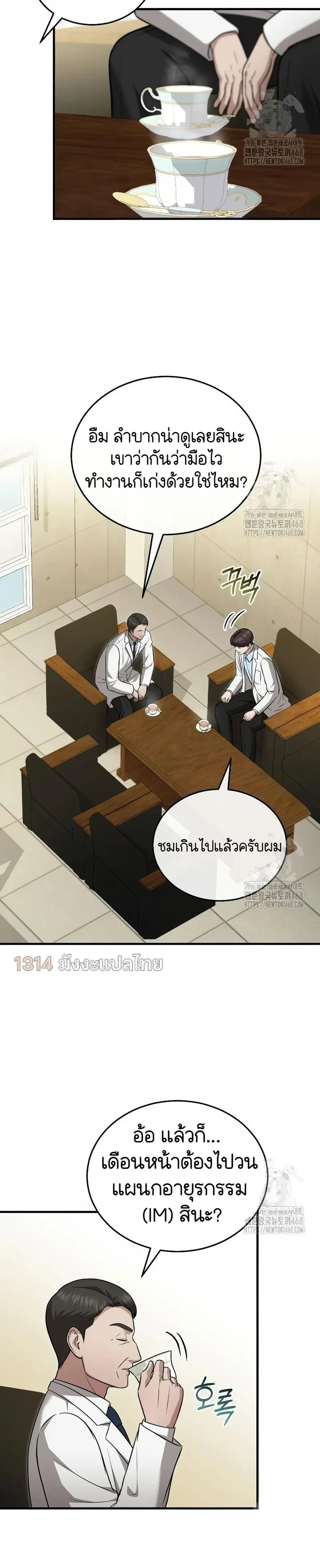 หน้าที่ 28