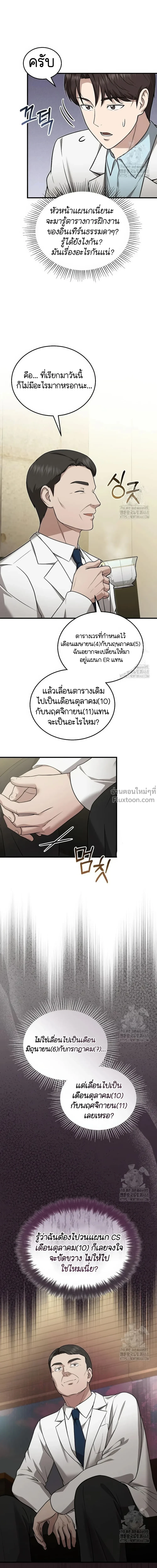 หน้าที่ 29