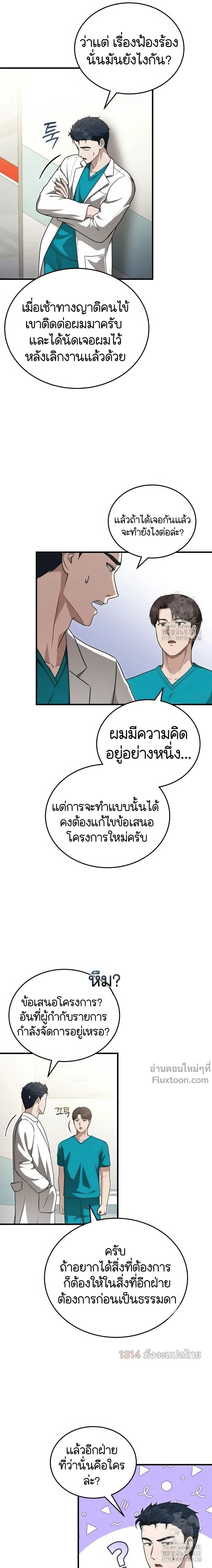 หน้าที่ 10