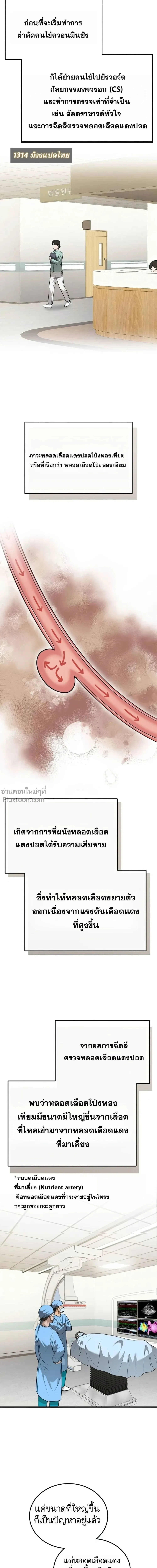 หน้าที่ 6