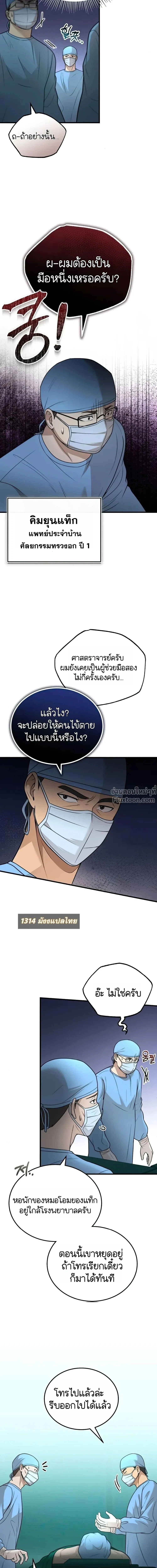 หน้าที่ 14
