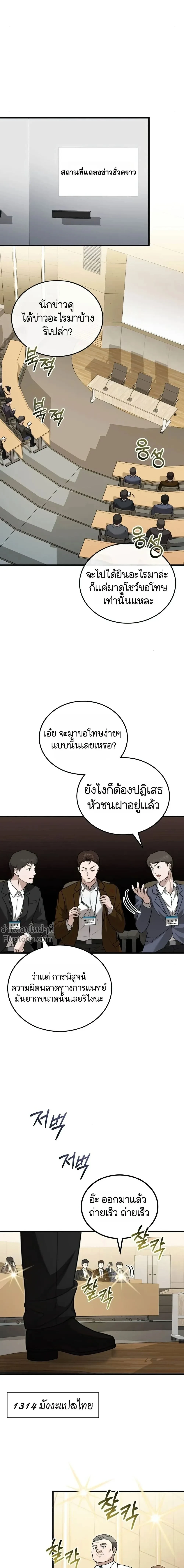 หน้าที่ 20
