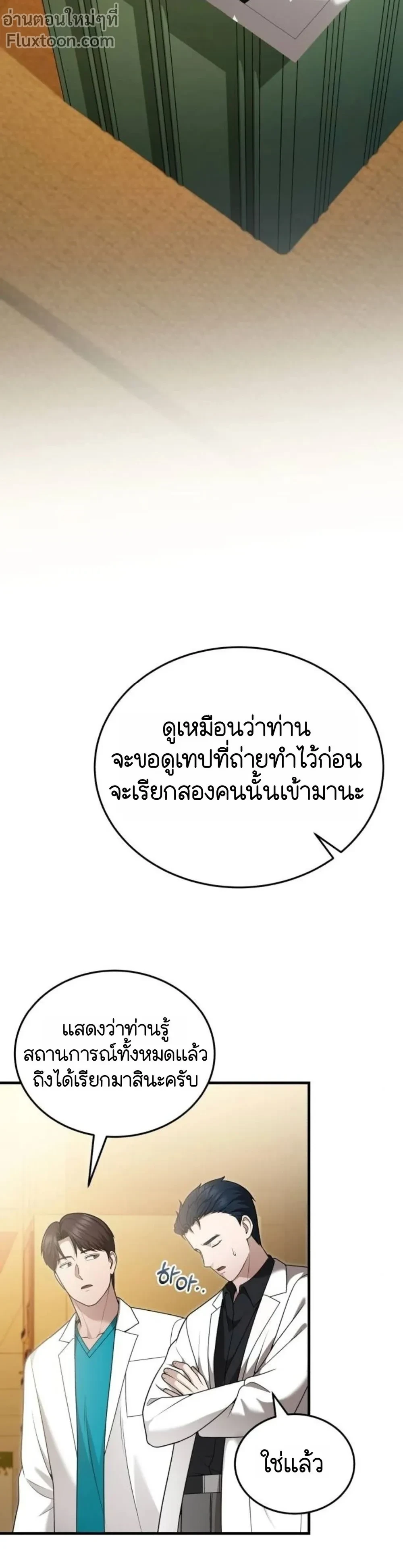 หน้าที่ 23