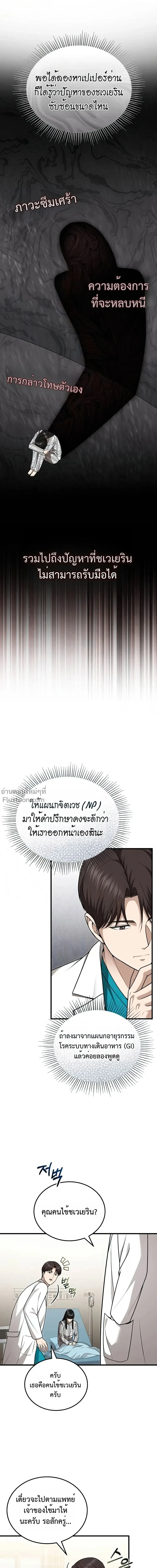 หน้าที่ 10