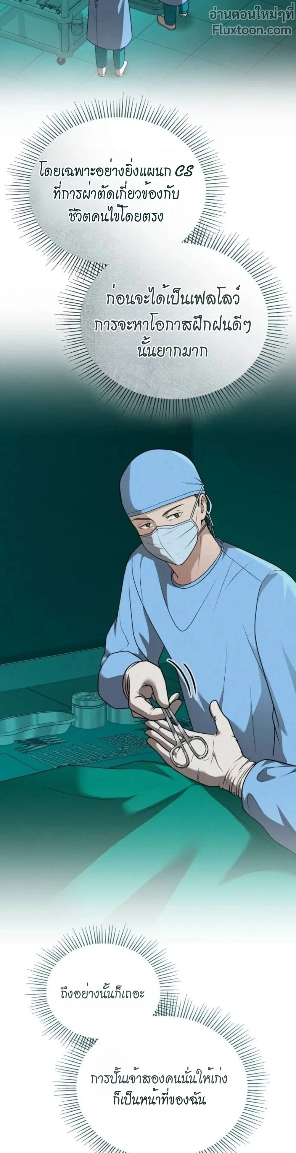 หน้าที่ 25