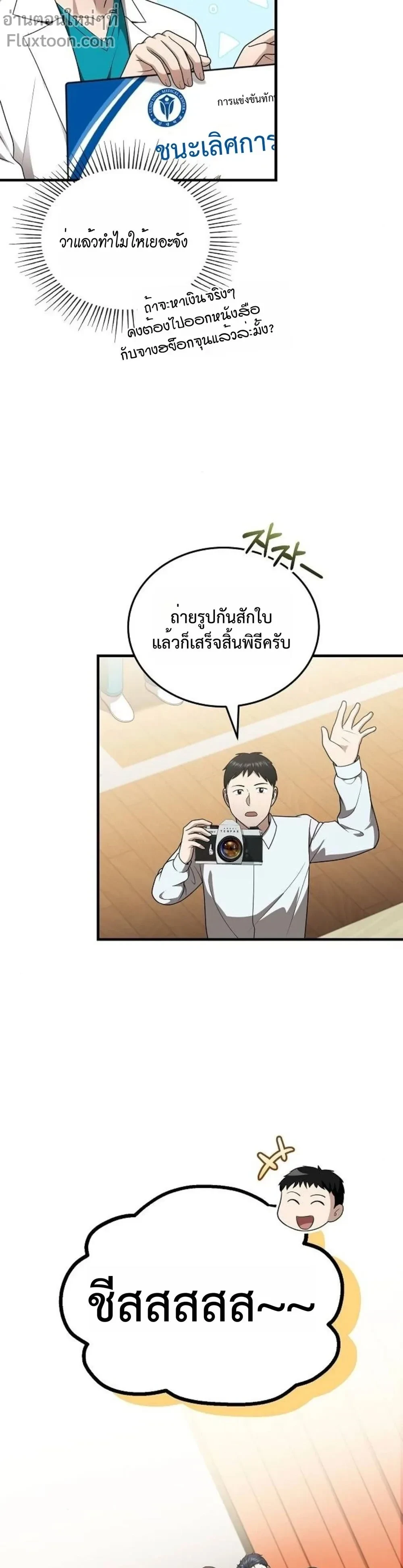 หน้าที่ 25