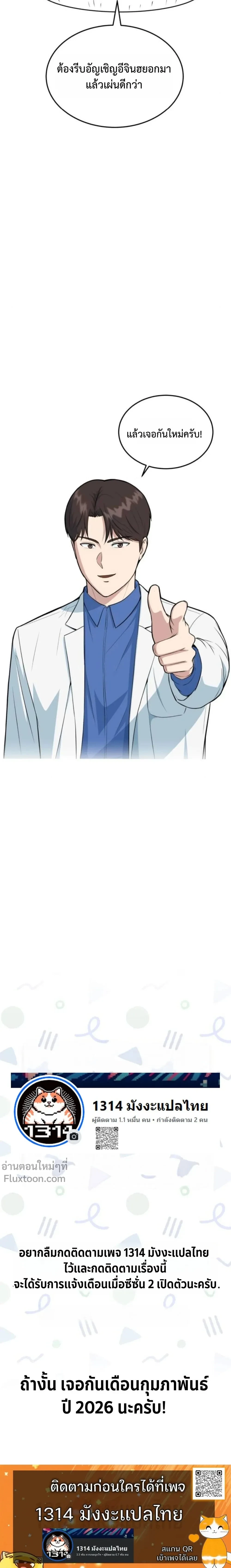 หน้าที่ 32