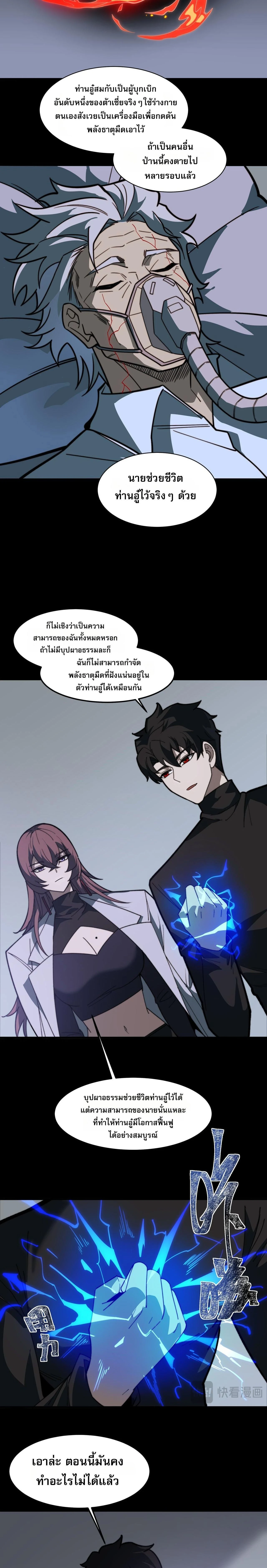 หน้าที่ 11