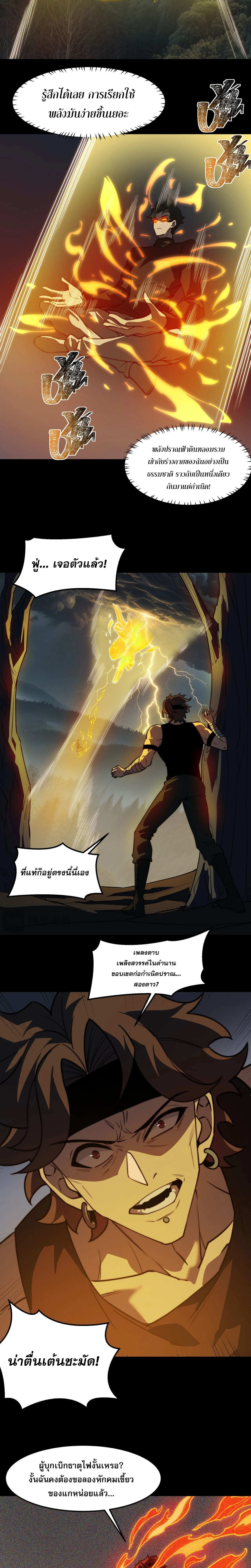 หน้าที่ 8