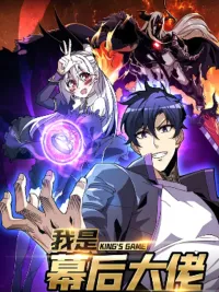 ปกมังงะ King's Game - ผมนี่แหละผู้บงการเบื้องหลัง