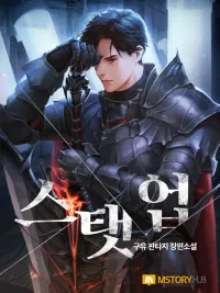 ปกมังงะ Stat Up - อัปสเตตเปลี่ยนชะตา