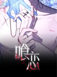 Tortured Love - รักที่ถูกทรมาน ปกมังงะ Tortured Love - รักที่ถูกทรมาน
