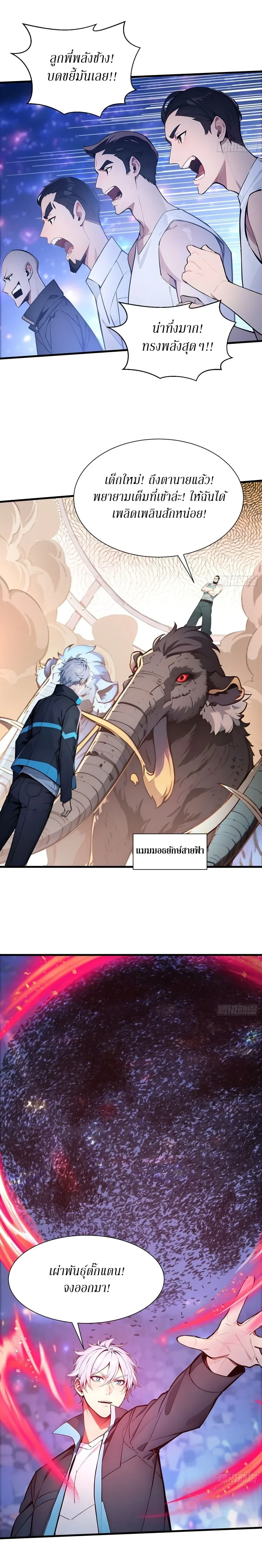 หน้าที่ 6